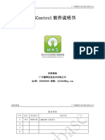 MKS APP软件说明书