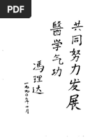 首推狮推文合集-编辑| PDF