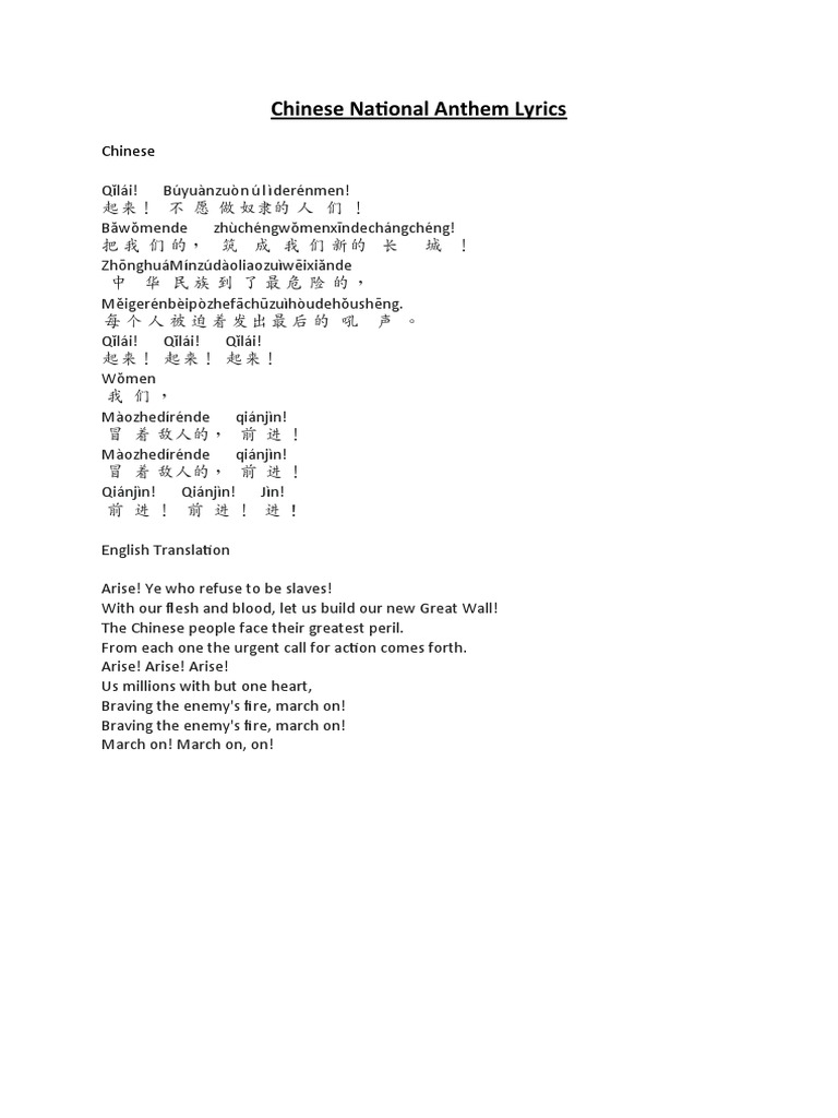 Chinese National Anthem Lyrics