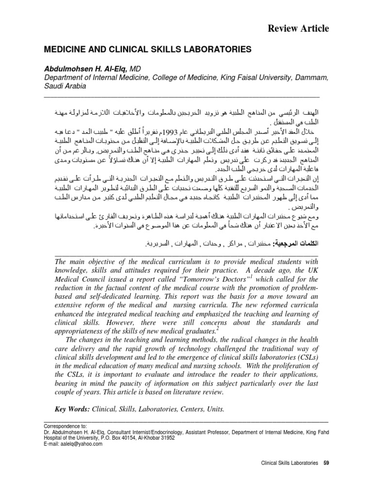 JFCM 14 59 PDF Simulation Teaching Method