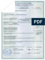 Certificato GOST-R 2012