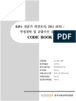 Kor Codebook 20110207