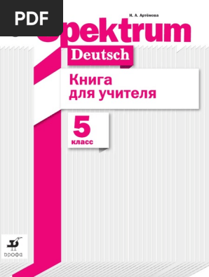 Spektrum 5 LHB | PDF