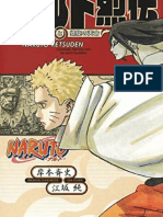 Naruto's Story-Uzumaki Naruto and The Spiral Destiny