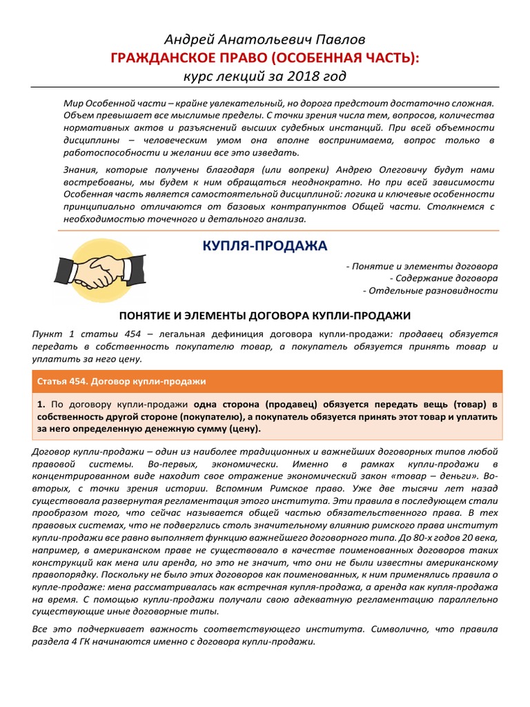 New-New Pawlow I | PDF