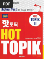 TOPIK 83 Listening & Reading Answers | PDF