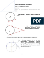 Лекция 4