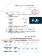 110學年度私立醫學校院聯合招考轉學生二年級榜單