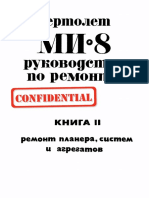MI-8_RPR_Book_2