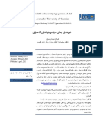 Journal of University of Garmian: Article Info