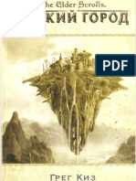 Книга The Elder Scrolls - Infernal City