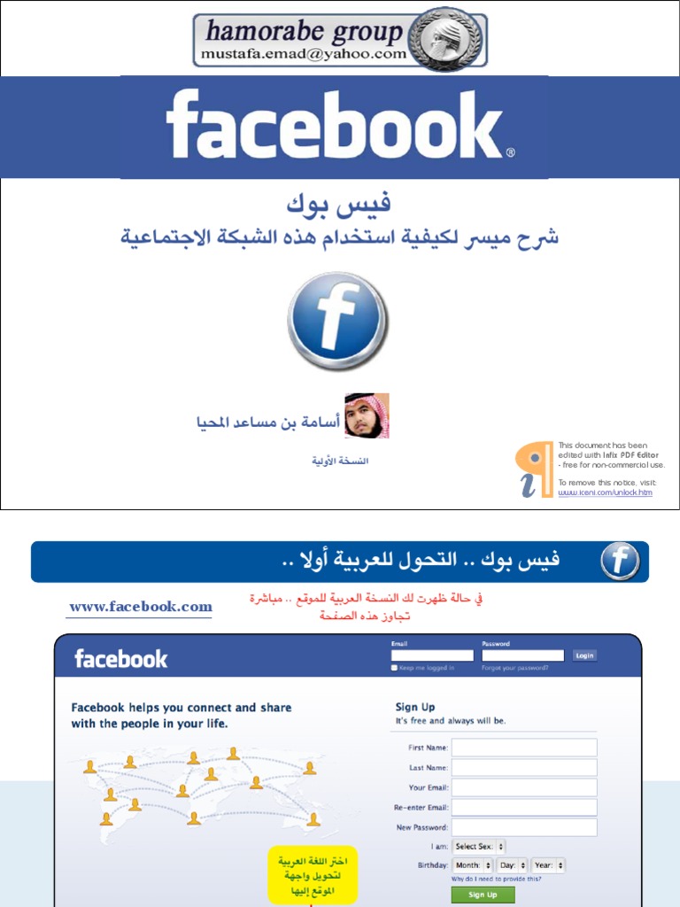 Face Book | PDF