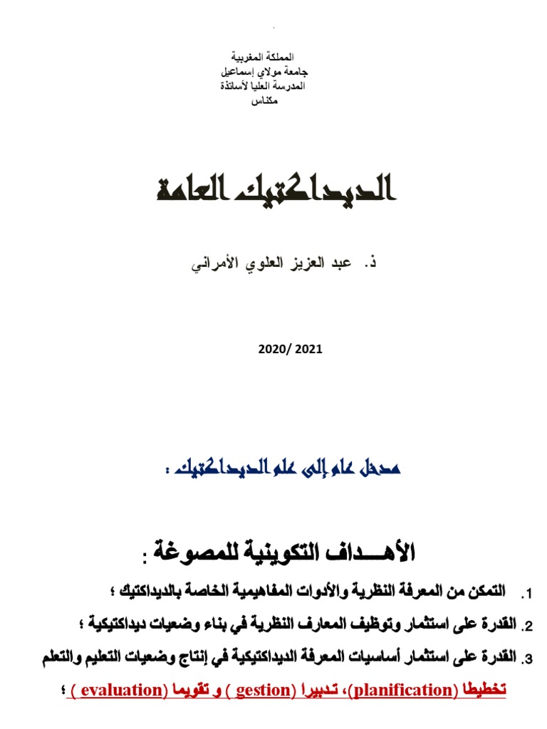 Cours Didactique Génrale PDF