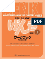 初級日本語 げんき　ワークブック １【第3版】 GENKI An Integrated Course in Elementary Japanese - Workbook Vol. 1 (坂野永理, 池田庸子, 大野裕, 品川恭子, 渡嘉敷恭子, Eri Banno etc.) (z-lib.org)