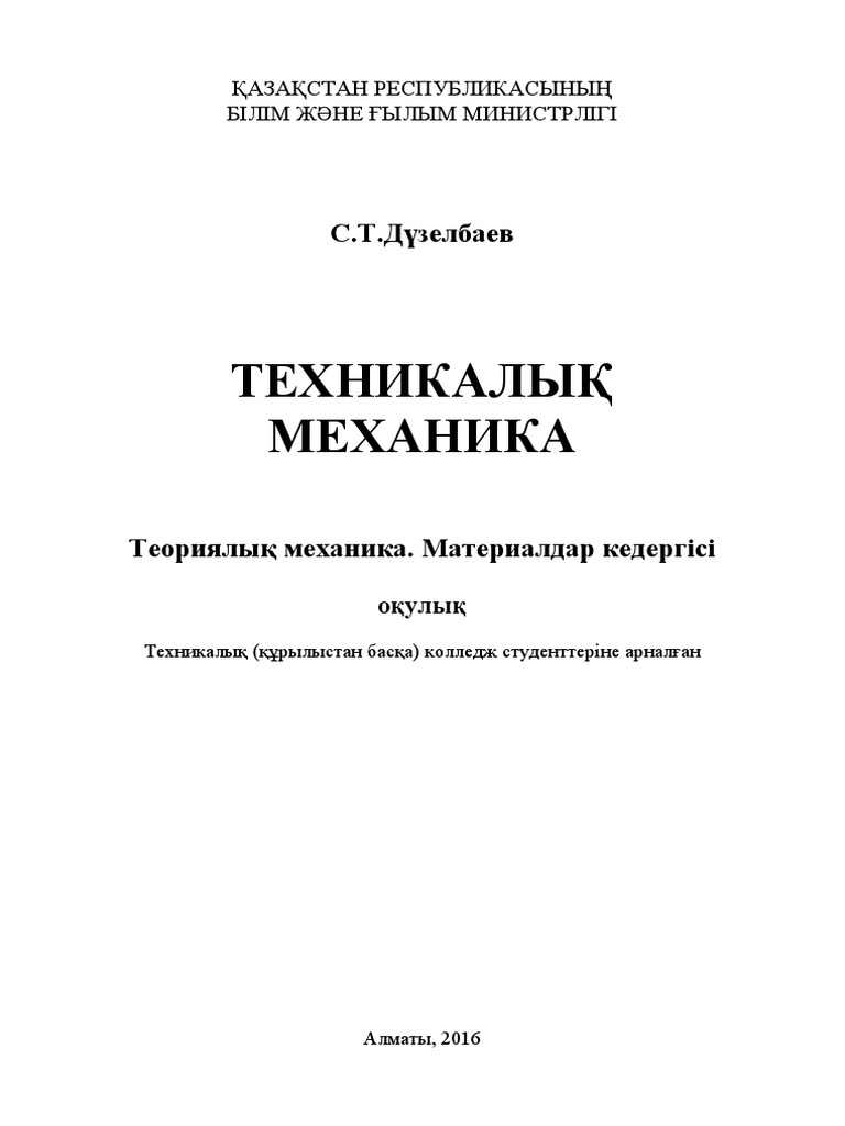 Жас және әдемі әйелдің минеткасы