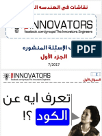 نقاشات في الهندسة المدنية