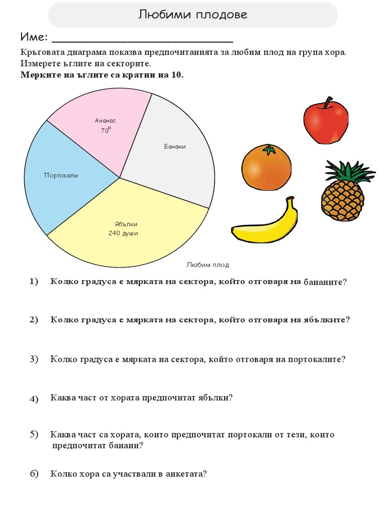 Кръгова диаграма 9 | PDF