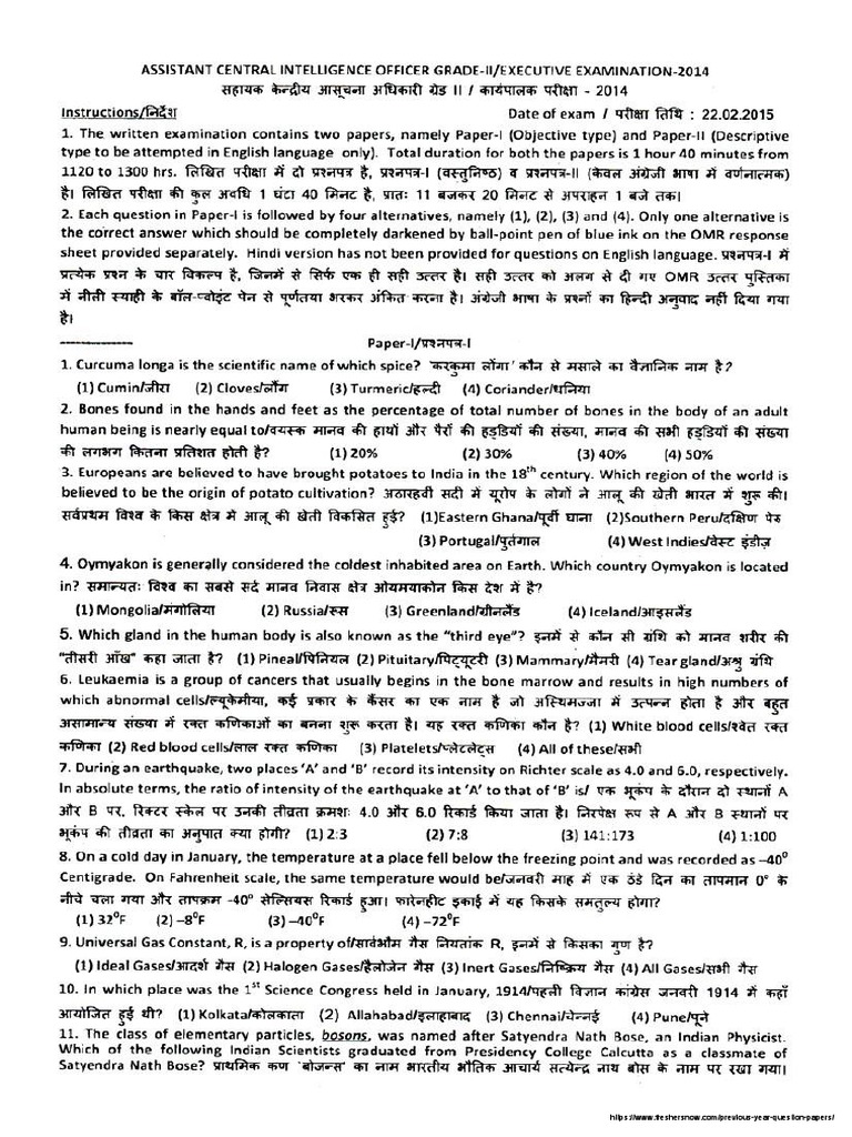 IB ACIO Old Paper | PDF