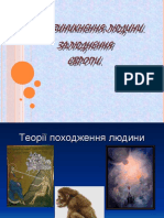 Viniknennya Lyudini Zalyudnennya Vropi Osnovn Teor I Pohodzhennya Lyudini Poyava Pralyudey Ih Rozselennya Na Teritor I Vropi Zokrema Ukraini