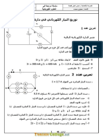 Série d'exercices - Physique توزيع التيار الكهربائي في دارة متفرعة - 8ème (2016-2017) Mr Smida Safwan