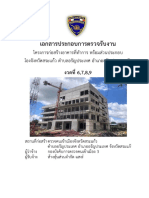 งวดที่6789