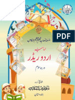 Imamia Urdu Reader Sowwum