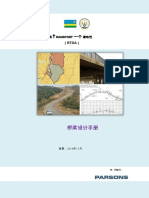 Bridge Design Manual Draft November2014 Chap1 09.en - ZH-CN