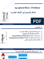 10.connecting fiber