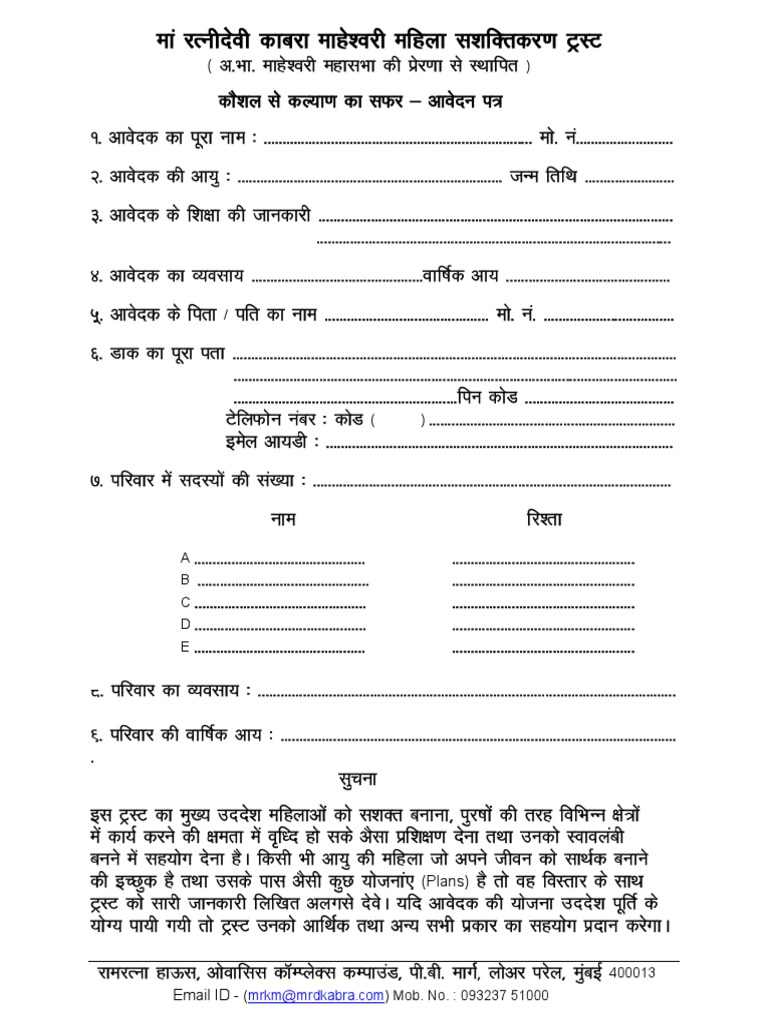 avedan-patra-pdf