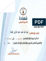A.Ahmed - AbuQir - Training Certificate (Arabic)