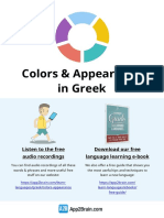 App2brain Cheat Sheet Greek Colors Appearance