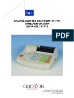 Quorion CR30T2 - Manual Τεχνικού