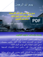 محاضرات تصميم آبار