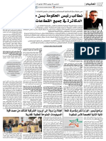 WWW - Alittihad.press - Ma: Al Ittihad Al Ichtiraki