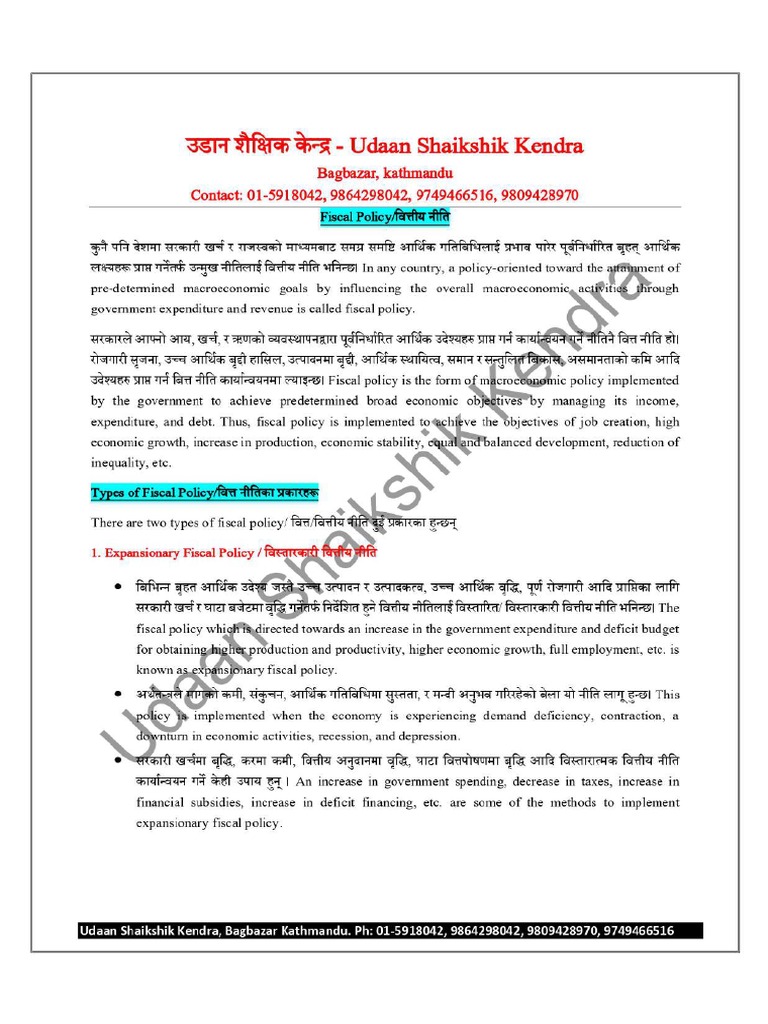 Fiscal Policy | PDF