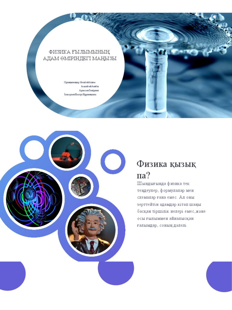 Fizika Ross | PDF