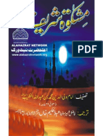 Mishkat-al-Masabih Vol-1 With Urdu Translation.