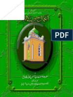 Dua E Hizbulbaher PDF Combined