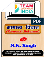 Physics by - NK Singh