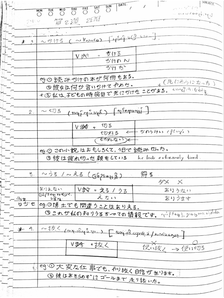 Jayi N3 Note No.2 | PDF