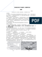 广东省2022届深圳第二次模拟考试