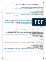 ازاى بتحسب مساحة مقطع الكابل المغذى لاى موتور او لمجموعة من المواتير