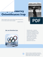 Історія Розвитку Олімпійських Ігор
