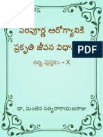 20_prakruthi_jeevana_vidhanam_desktop