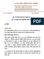 EMG Message in Marathi 17th Sept 2022