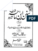 Sunan-Ibne-Maja Vol-3 With Urdu Translation.