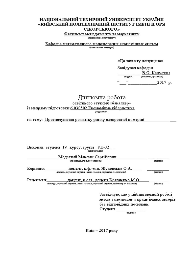 Титулка | PDF