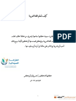 كيف تتعلم اللغة العربية د. عمر إيمان