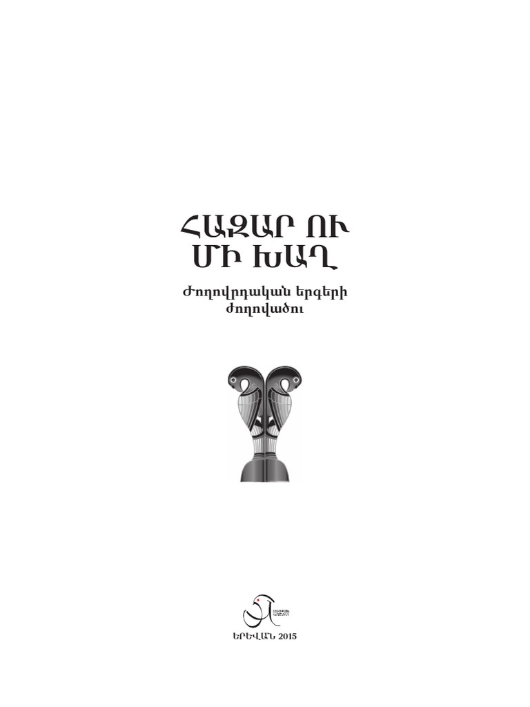 Hazar U Mi Khagh Gomidas | PDF