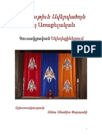 Ավիրվածության Պղծությունը Ժամանակակից Գարեգին Բ-ի Հայ Առաքելական Եկեղեցում